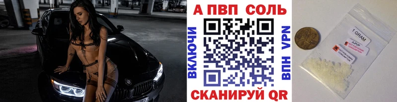 наркота  Починок  Альфа ПВП Соль 