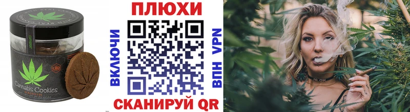 Печенье с ТГК марихуана  Починок 